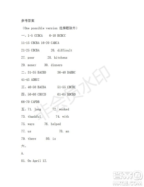 学生双语报2019-2020学年九年级广东中考版第19期参考答案