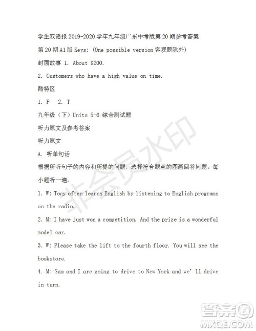学生双语报2019-2020学年九年级广东中考版第20期参考答案 学生双语报2019-2020学年九年级广东中考版第20期参考答案