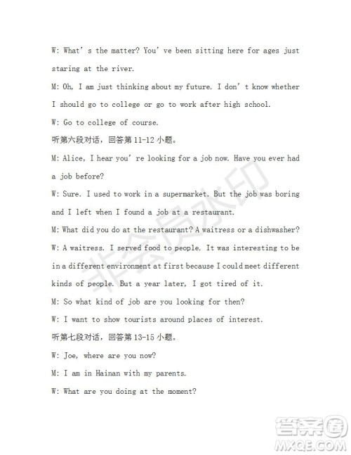 学生双语报2019-2020学年九年级广东中考版第20期参考答案 学生双语报2019-2020学年九年级广东中考版第20期参考答案