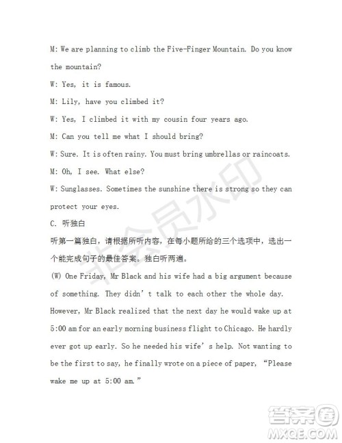 学生双语报2019-2020学年九年级广东中考版第20期参考答案 学生双语报2019-2020学年九年级广东中考版第20期参考答案