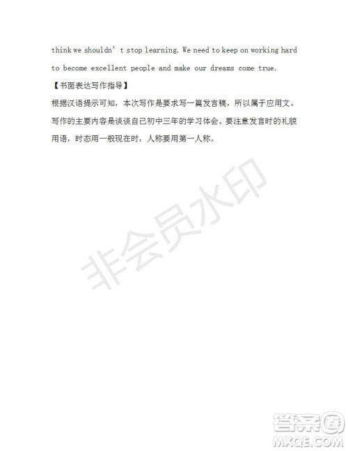 学生双语报2019-2020学年九年级广东中考版第20期参考答案 学生双语报2019-2020学年九年级广东中考版第20期参考答案