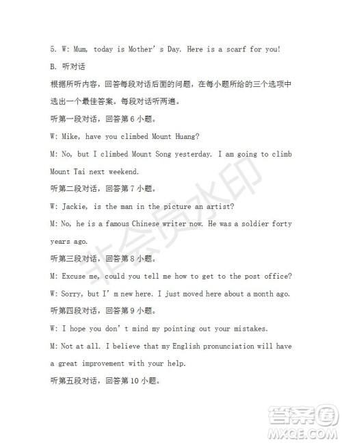 学生双语报2019-2020学年九年级广东中考版第20期参考答案 学生双语报2019-2020学年九年级广东中考版第20期参考答案