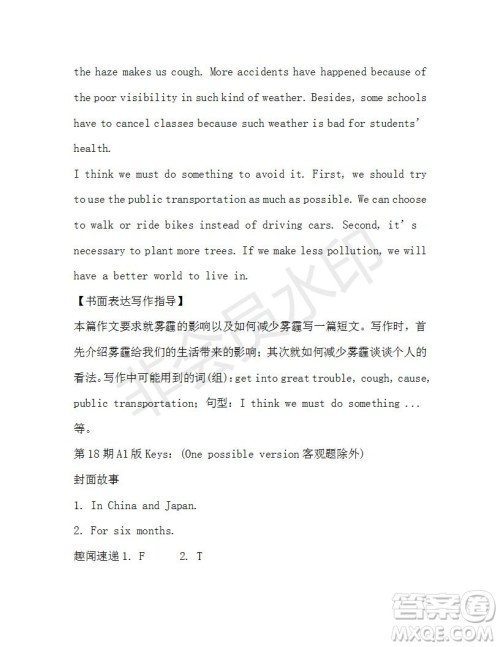 学生双语报2019-2020学年九年级X版第18期A版参考答案 学生双语报2019-2020学年九年级X版第18期A版参考答案