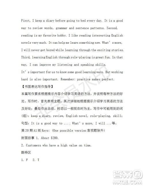 学生双语报2019-2020学年九年级X版第20期A版参考答案 学生双语报2019-2020学年九年级X版第20期A版参考答案