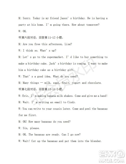 学生双语报2019-2020学年八年级X版广东专版第14期参考答案