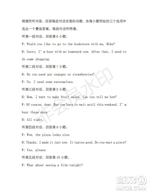 学生双语报2019-2020学年八年级X版广东专版第14期参考答案