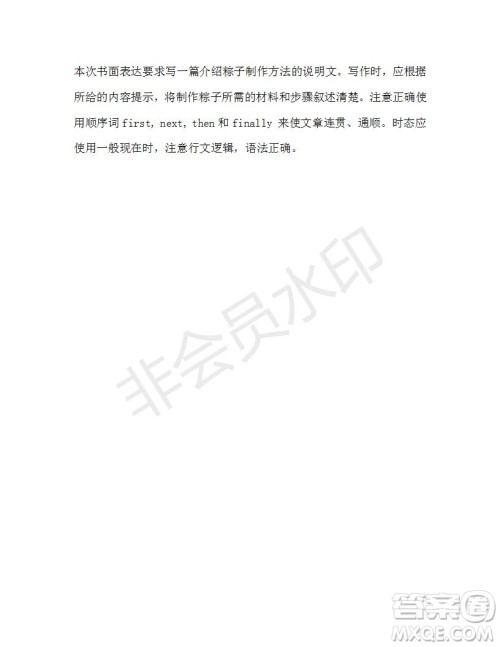 学生双语报2019-2020学年八年级X版广东专版第14期参考答案