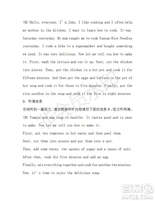 学生双语报2019-2020学年八年级X版广东专版第14期参考答案