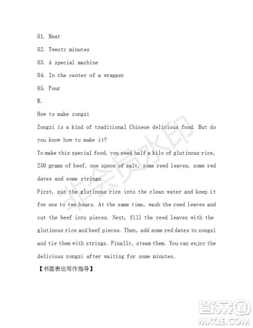 学生双语报2019-2020学年八年级X版广东专版第14期参考答案