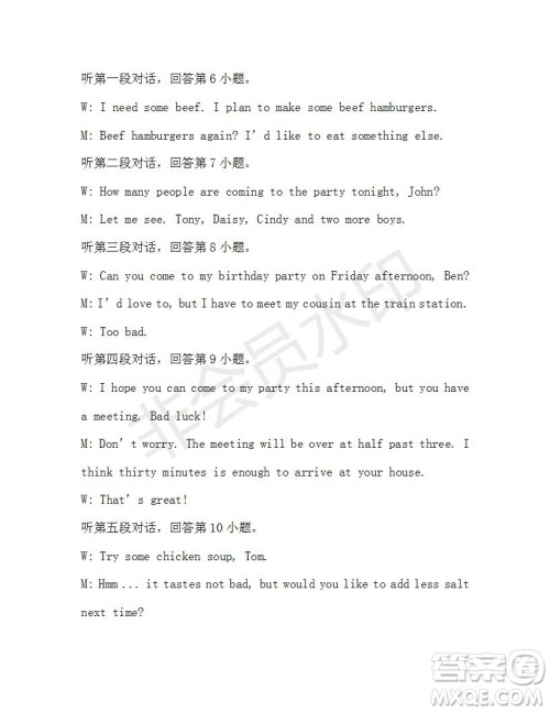 学生双语报2019-2020学年八年级X版广东专版第16期参考答案 学生双语报2019-2020学年八年级X版广东专版第16期参考答案