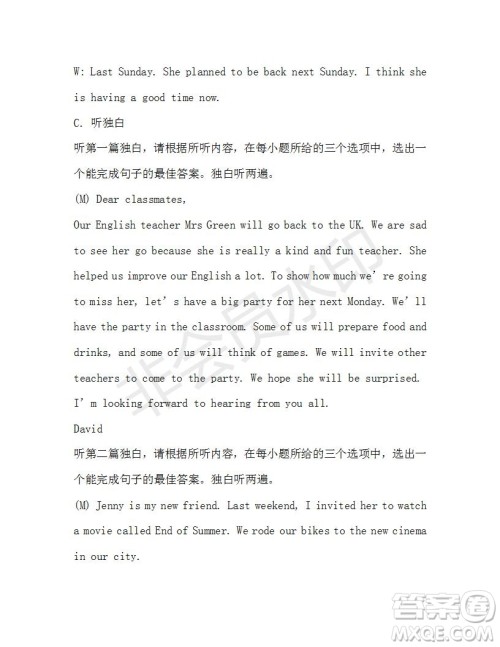 学生双语报2019-2020学年八年级X版广东专版第16期参考答案 学生双语报2019-2020学年八年级X版广东专版第16期参考答案