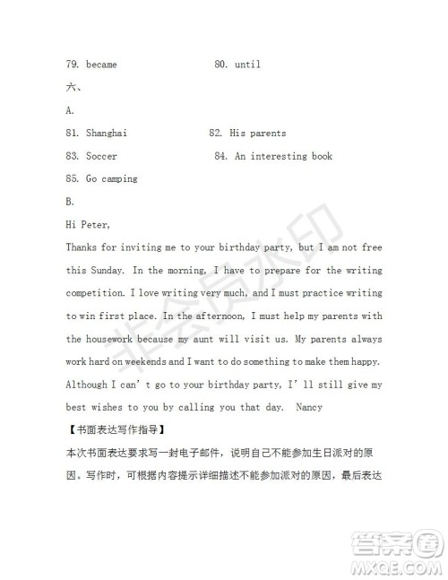 学生双语报2019-2020学年八年级X版广东专版第16期参考答案 学生双语报2019-2020学年八年级X版广东专版第16期参考答案