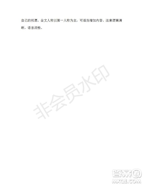 学生双语报2019-2020学年八年级X版广东专版第16期参考答案 学生双语报2019-2020学年八年级X版广东专版第16期参考答案