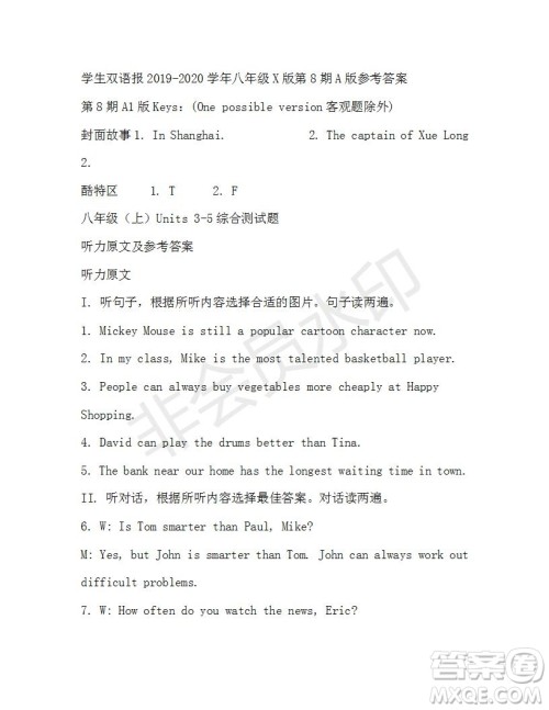 学生双语报2019-2020学年八年级X版第8期A版参考答案 学生双语报2019-2020学年八年级X版第8期A版参考答案