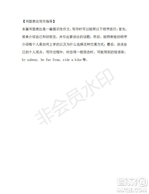 学生双语报2019-2020学年八年级X版第8期A版参考答案 学生双语报2019-2020学年八年级X版第8期A版参考答案