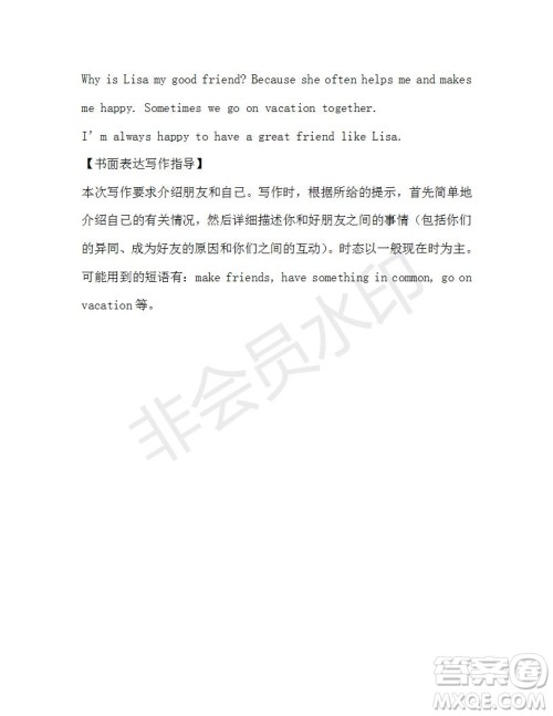 学生双语报2019-2020学年八年级X版第9期A版参考答案 学生双语报2019-2020学年八年级X版第9期A版参考答案