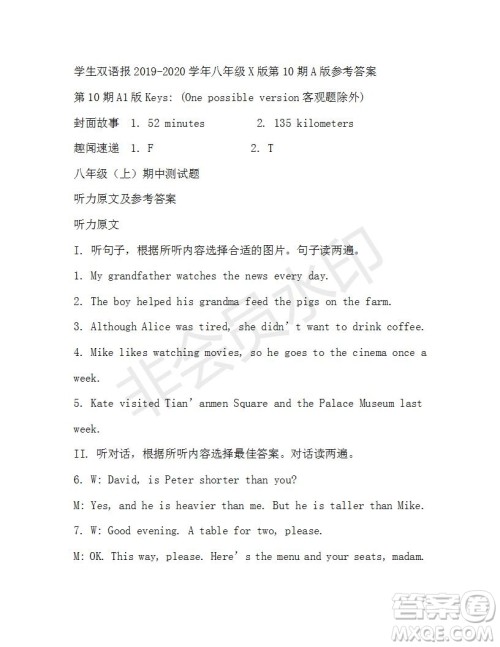 学生双语报2019-2020学年八年级X版第10期A版参考答案 学生双语报2019-2020学年八年级X版第10期A版参考答案