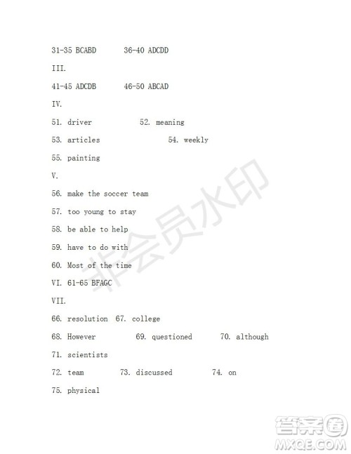 学生双语报2019-2020学年八年级X版第11期A版参考答案