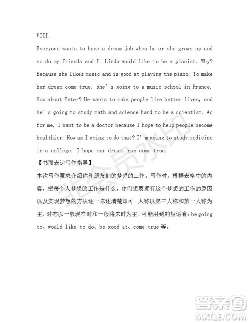 学生双语报2019-2020学年八年级X版第11期A版参考答案 学生双语报2019-2020学年八年级X版第11期A版参考答案