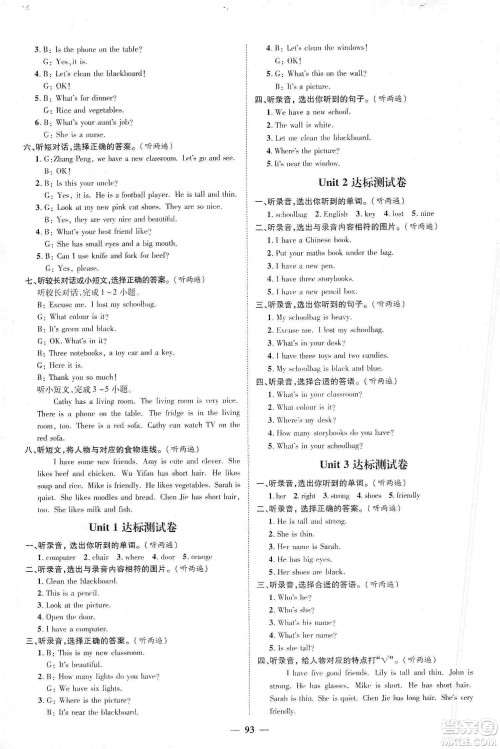 江西教育出版社2019名师测控四年级英语上册人教版答案