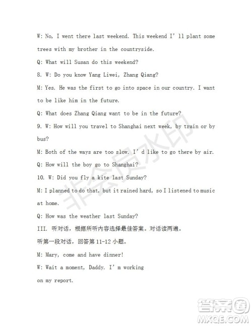 学生双语报2019-2020学年八年级X版第12期A版参考答案 学生双语报2019-2020学年八年级X版第12期A版参考答案