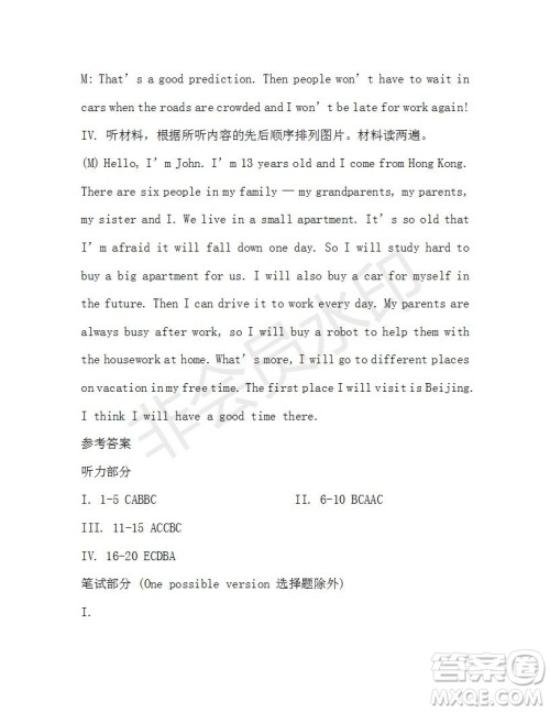 学生双语报2019-2020学年八年级X版第12期A版参考答案 学生双语报2019-2020学年八年级X版第12期A版参考答案