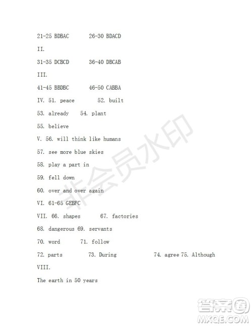 学生双语报2019-2020学年八年级X版第12期A版参考答案 学生双语报2019-2020学年八年级X版第12期A版参考答案