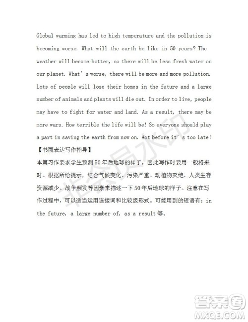 学生双语报2019-2020学年八年级X版第12期A版参考答案 学生双语报2019-2020学年八年级X版第12期A版参考答案