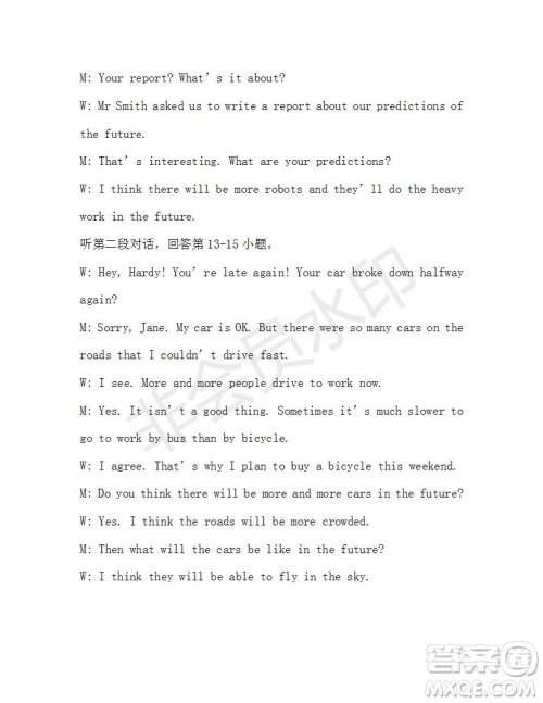 学生双语报2019-2020学年八年级X版第12期A版参考答案 学生双语报2019-2020学年八年级X版第12期A版参考答案