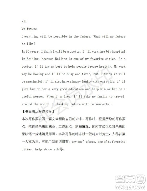 学生双语报2019-2020学年八年级X版第13期A版参考答案 学生双语报2019-2020学年八年级X版第13期A版参考答案