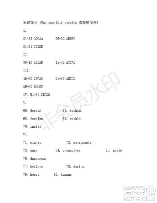 学生双语报2019-2020学年八年级X版第13期A版参考答案