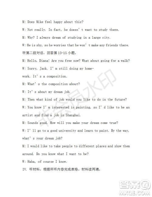 学生双语报2019-2020学年八年级X版第13期A版参考答案 学生双语报2019-2020学年八年级X版第13期A版参考答案