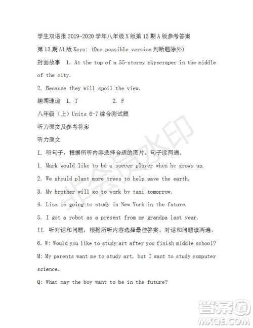 学生双语报2019-2020学年八年级X版第13期A版参考答案 学生双语报2019-2020学年八年级X版第13期A版参考答案