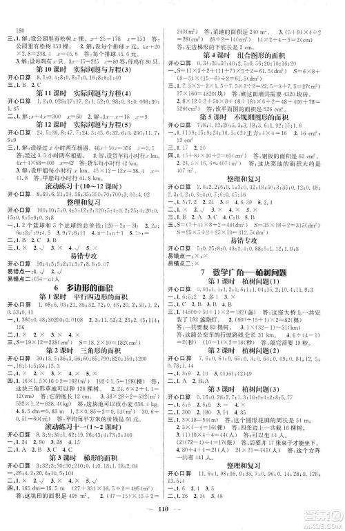 江西教育出版社2019名师测控五年级数学上册人教版答案 江西教育出版社2019名师测控五年级数学上册人教版答案