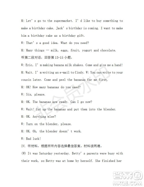 学生双语报2019-2020学年八年级X版第14期A版参考答案