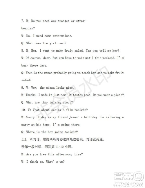 学生双语报2019-2020学年八年级X版第14期A版参考答案