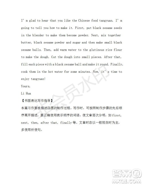 学生双语报2019-2020学年八年级X版第14期A版参考答案