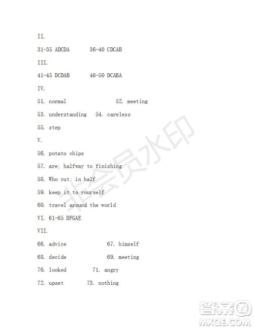 学生双语报2019-2020学年八年级X版第17期A版参考答案