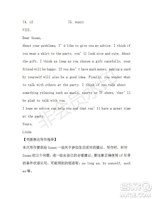 学生双语报2019-2020学年八年级X版第17期A版参考答案