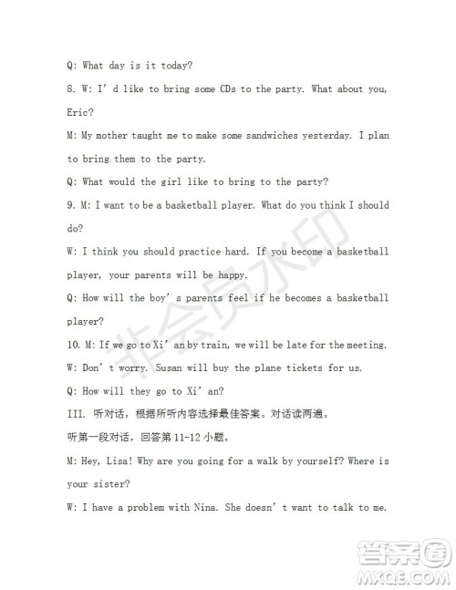 学生双语报2019-2020学年八年级X版第17期A版参考答案