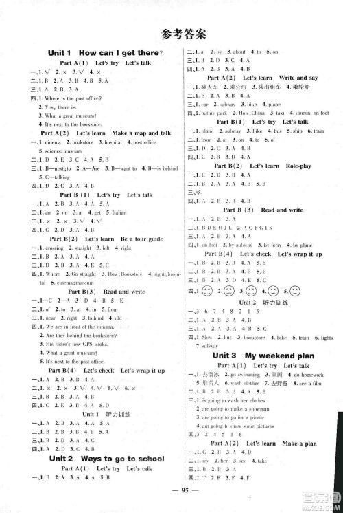 江西教育出版社2019名师测控六年级英语上册人教版答案