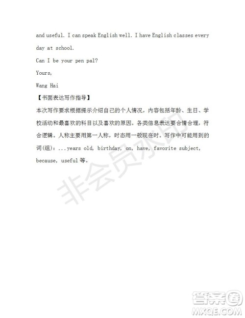 学生双语报2019-2020学年七年级X版广东专版第16期参考答案 学生双语报2019-2020学年七年级X版广东专版第16期参考答案