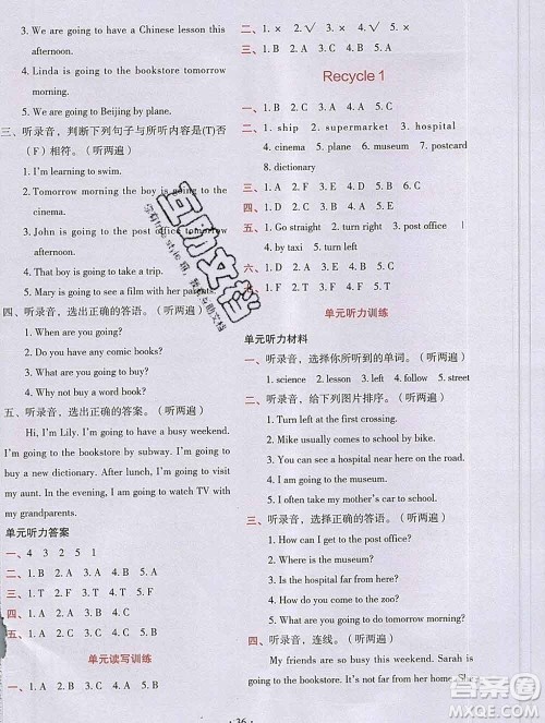 吉林出版集团股份有限公司2019年学霸成长课堂六年级英语人教版答案 吉林出版集团股份有限公司2019年学霸成长课堂六年级英语人教版答案