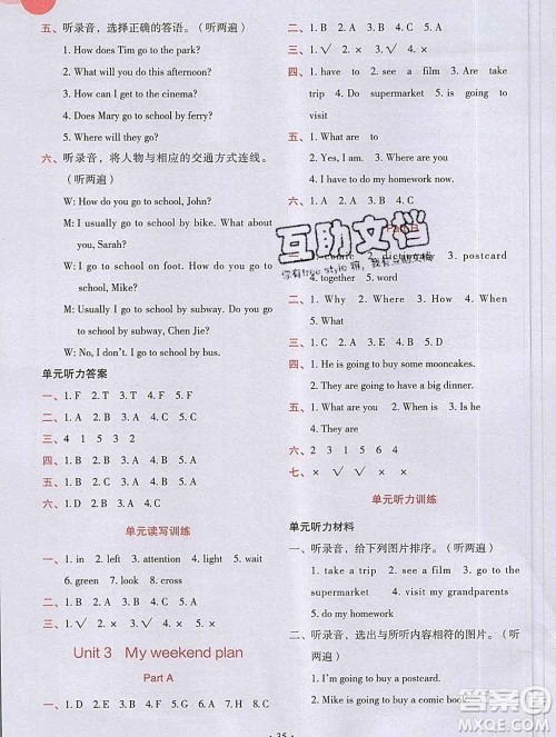 吉林出版集团股份有限公司2019年学霸成长课堂六年级英语人教版答案 吉林出版集团股份有限公司2019年学霸成长课堂六年级英语人教版答案