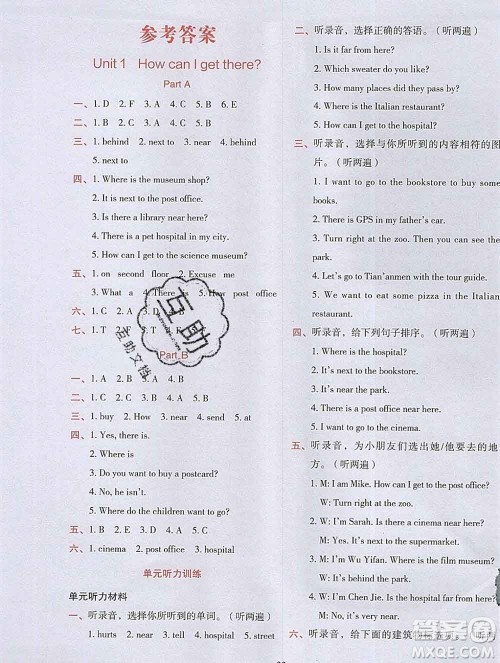 吉林出版集团股份有限公司2019年学霸成长课堂六年级英语人教版答案 吉林出版集团股份有限公司2019年学霸成长课堂六年级英语人教版答案