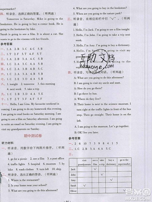 吉林出版集团股份有限公司2019年学霸成长课堂六年级英语人教版答案 吉林出版集团股份有限公司2019年学霸成长课堂六年级英语人教版答案