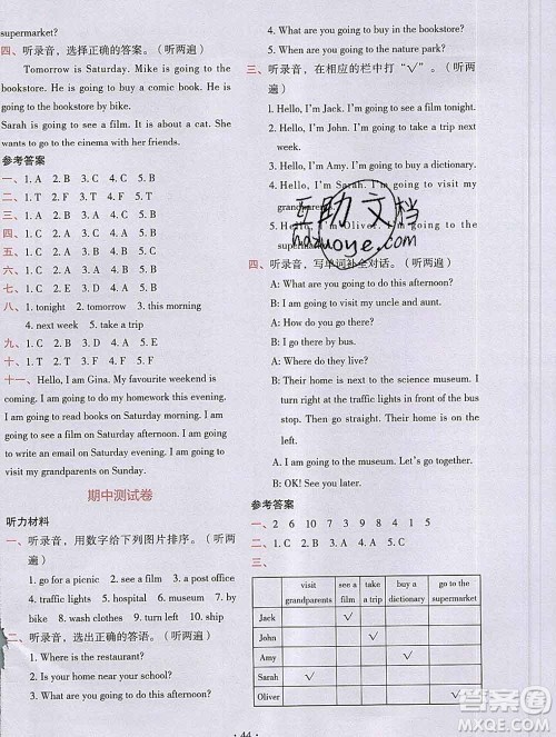 吉林出版集团股份有限公司2019年学霸成长课堂六年级英语人教版答案