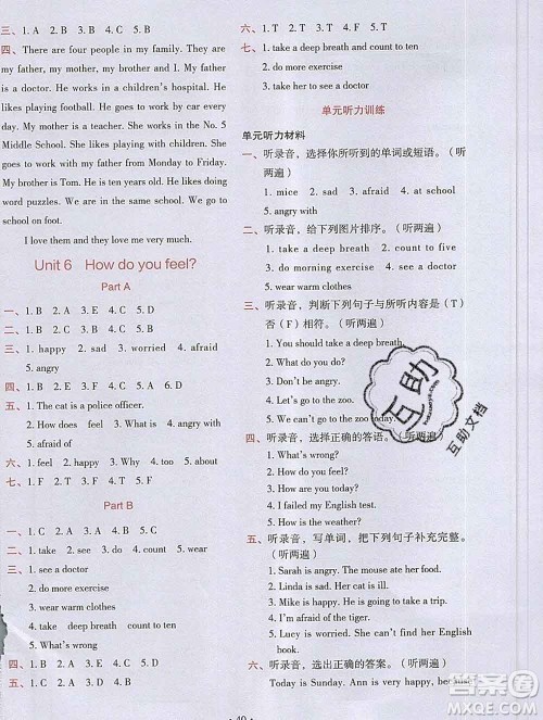 吉林出版集团股份有限公司2019年学霸成长课堂六年级英语人教版答案 吉林出版集团股份有限公司2019年学霸成长课堂六年级英语人教版答案