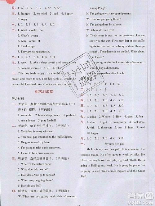 吉林出版集团股份有限公司2019年学霸成长课堂六年级英语人教版答案 吉林出版集团股份有限公司2019年学霸成长课堂六年级英语人教版答案