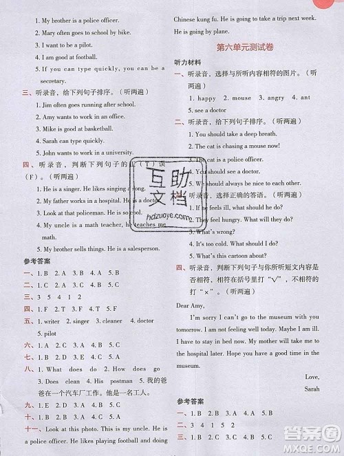 吉林出版集团股份有限公司2019年学霸成长课堂六年级英语人教版答案 吉林出版集团股份有限公司2019年学霸成长课堂六年级英语人教版答案